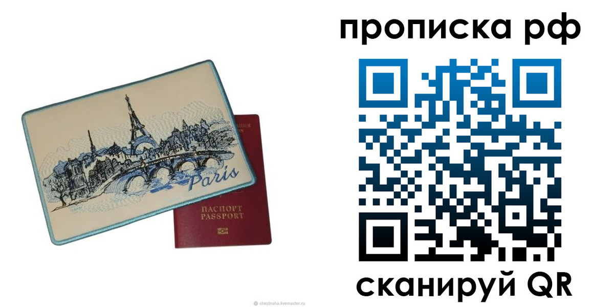 прописка в квартире в Новоалтайске